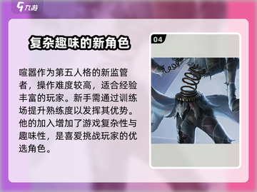 第五人格🔥喧嚣强度爆表！玩法超赞🎉截图5