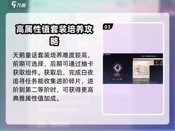 无限暖暖玩家必看！潮汐的指引套装大揭秘✨截图4