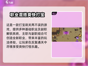 🎮《元气骑士前传》国服下载攻略！🔥截图3