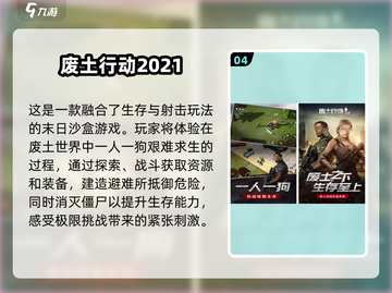 🔥2025年必玩的大型多人逃生游戏🔥截图5