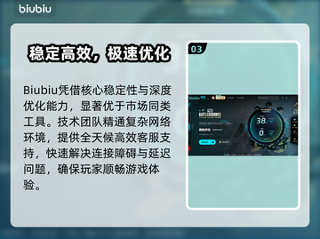 🎮吃鸡加速器推荐！秒杀卡顿🔥截图4