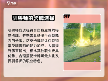 星痕共鸣驯鹰流🔥超强攻略来啦！👇截图3