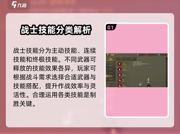龙之谷世界🔥战士职业技能全面解析！🔥截图2