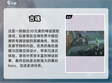 🔥2025最热门魂类游戏下载排行🔥截图5
