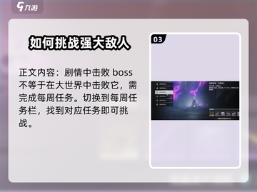 鸣潮🔥无妄者解锁攻略来了！快人一步🚀截图4