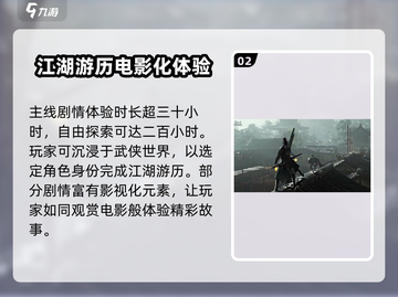 燕云十六声🔥超好玩！必看玩法攻略⚡截图3