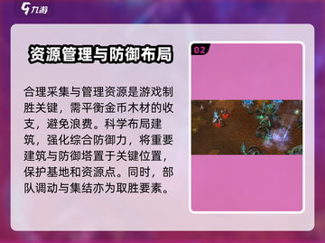 魔兽争霸3冰封王座🔥超全玩法攻略来了！截图3