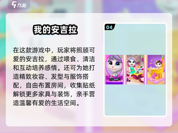 🔥2025最火汤姆猫手游大揭秘！🎮截图5