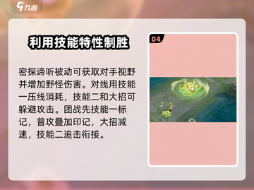 王者荣耀李元芳🔥无解打法教学，稳上王者！截图5