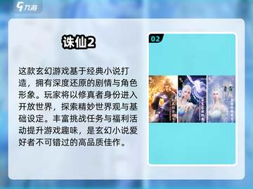 🔥完美世界手游合集2024｜超有趣下载🔗截图3