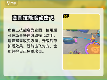 宝可梦大集结🔥胖可丁技能全解析！💡截图3