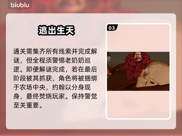 《约翰的农场》全结局曝光！🤯截图4