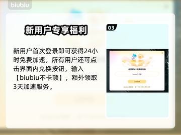 🔥暗黑4加速器推荐！下载地址大公开💥🚀截图4