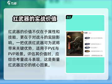 率土之滨红武器价值大揭秘🔥一把值多少？截图3