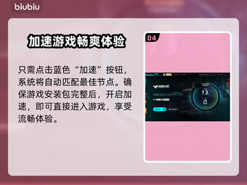 CF加速器使用教程✨高延迟玩家必看！🔥截图5