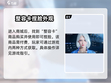 星球重启🔥捏脸不满意？重新捏脸秘籍在这里！截图2