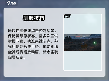 代号56坐骑秒获取🔥截图5