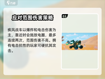 创造吧我们的星球🔥麒麟战车打法攻略🌟截图4