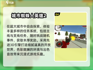 🔥2025最火蜘蛛侠手游推荐！🎮截图5