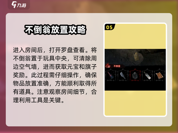 纸嫁衣6第二章🔥全流程图文攻略超详细！💡截图6