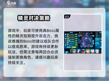 赛尔号巅峰之战🔥超全玩法技巧攻略来啦！截图4