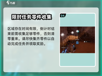 《星球重启》零件缺失任务🔥超简单做法揭秘！💡截图5
