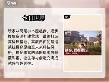 🔥2025网易手游TOP5💥必玩神作！截图6