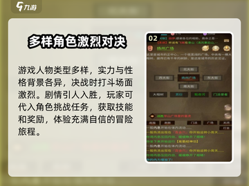江湖梦🔥公测时间曝光！💥你期待吗？截图3