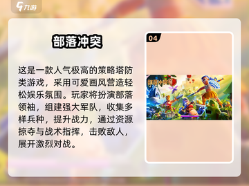 🔥2025必玩！类似红警的手游大汇总🎮截图5