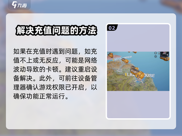 远光84🔥充值秘籍❌问题全解答！截图3
