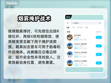 🎮PUBGM下载太慢？秒杀加速器大公开！截图6