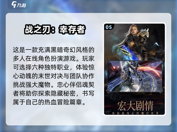 2024必玩🔥3A游戏大盘点！🎮截图6