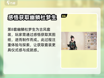 暖暖换装无限套装大揭秘！🎮👗✨截图7
