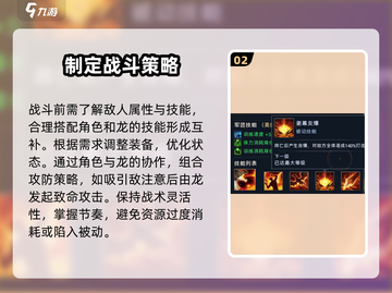 《帝国与魔法》伴龙旅人🔥超强攻略来了！截图3