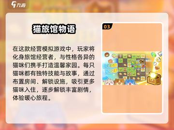 经营旅馆的神作游戏🔥《2025》等你来玩！截图4