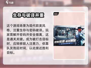 零号任务手游上架时间⚡玩家:等得花都谢了！🎮截图4