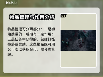 博德之门3🔥背包整理绝招，轻松上手😎截图2