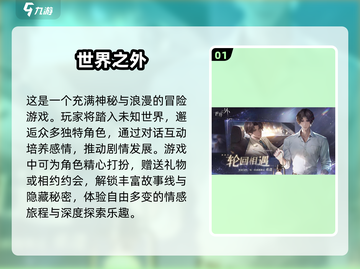 男生也能玩！🔥超有趣换装手游推荐✨截图2