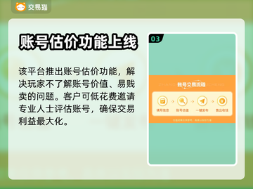 守塔不能停：🔥靠谱账号交易平台推荐！截图4