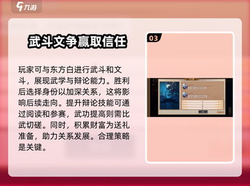 《豪杰成长计划》东方白最强攻略💎轻松制霸全服！截图4