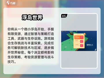 🔥2025沙盒生存游戏TOP榜💥🎮截图6