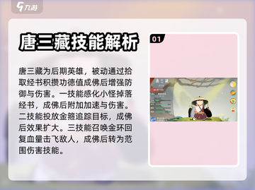 闹闹天宫🔥纯后期英雄推荐，上分必备！截图2