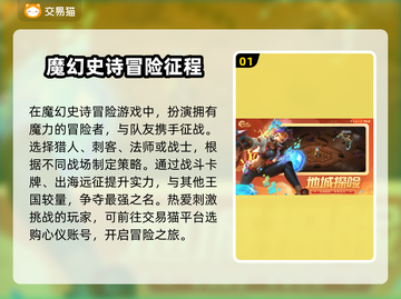 地下城与王国🔥账号购买平台大揭秘！截图2