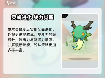 出发吧麦芬！悦木灵技能大揭秘💥截图4