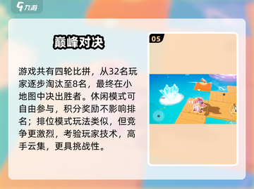 🎮元梦之星爆火玩法全揭秘！截图6