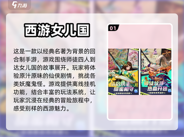 🔥2024超人气回合制游戏大盘点！🎮截图2