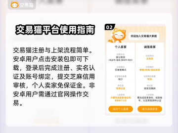 王者荣耀账号交易🔥哪个平台更靠谱？✨截图3