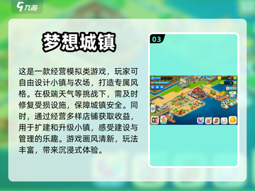 玩到停不下来的种植经营游戏推荐🎮🌱截图4