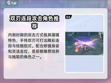 绝区零🔥猫又限定？新角色曝光！💥截图5