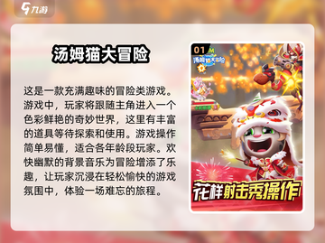 2025必玩🔥汤姆猫手游合集🐾截图2